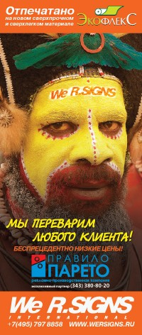 экофлекса рекламные щиты и транспорт, Широкоформатная печать на экофлексе, интерьерная печать на экофлексе, печать на экофлексе Широкоформатная печать на экофлексе, интерьерная печать на экофлексе, печать на экофлексе